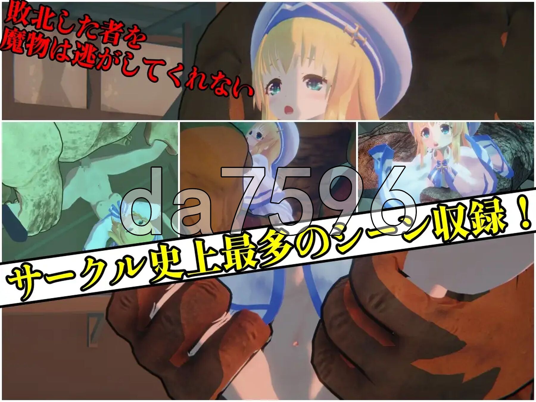 圣战少女 クルセイドメイデン v1.0.1 生肉版 PC端 日文原版 预览图