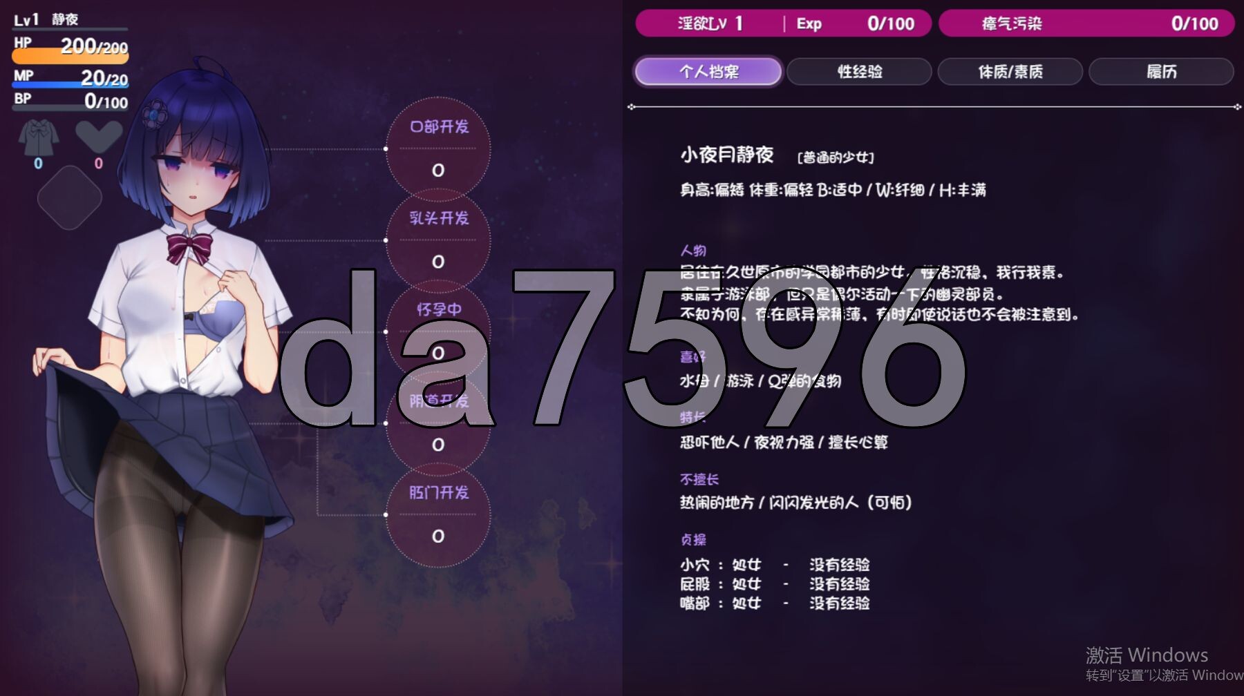 魔装影姬 塞雷诺克西亚 V0.14 汉化无码版 PC端 汉化高清完整版 预览图