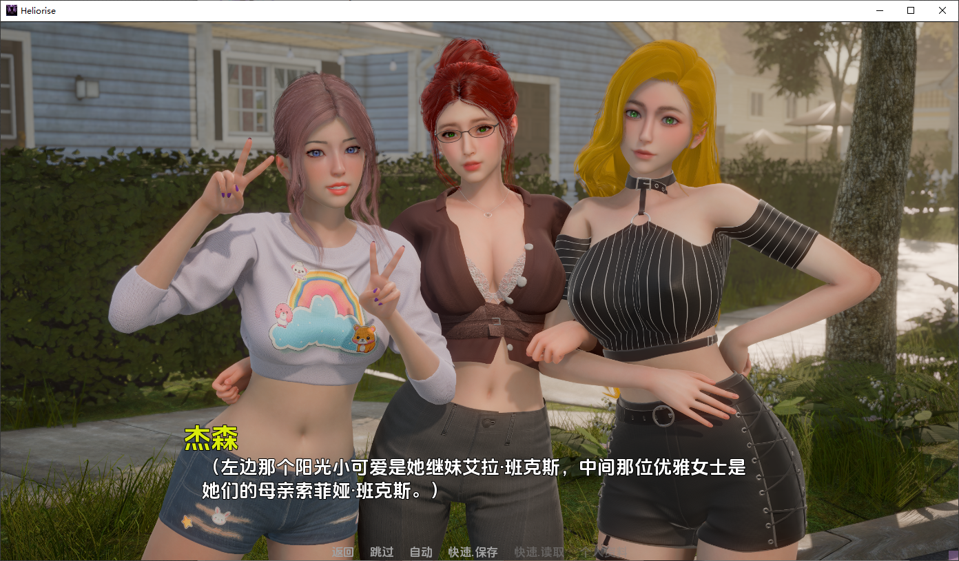 日光 Heliorise v0.2.1 双端 AI汉化版 预览图
