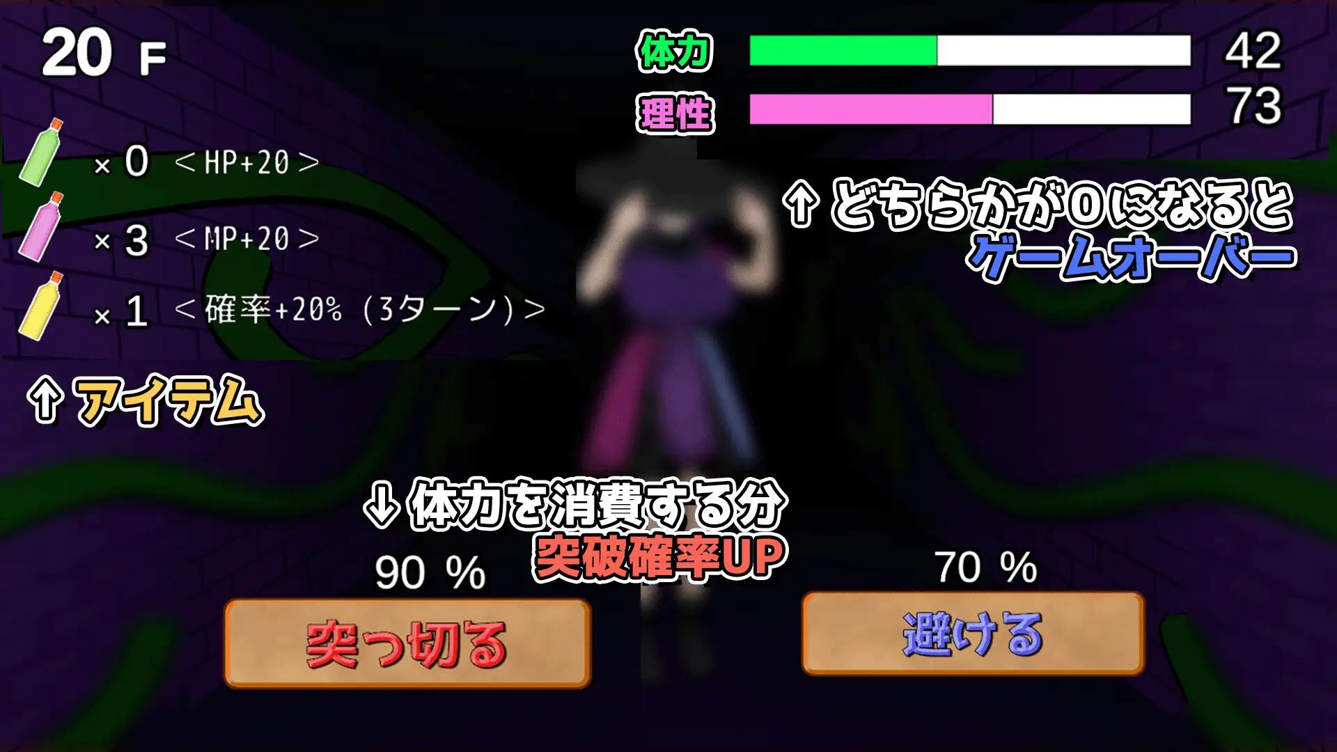 駆け抜けろ！誘惑ダンジョン v1.1 PC端 日文原版 预览图