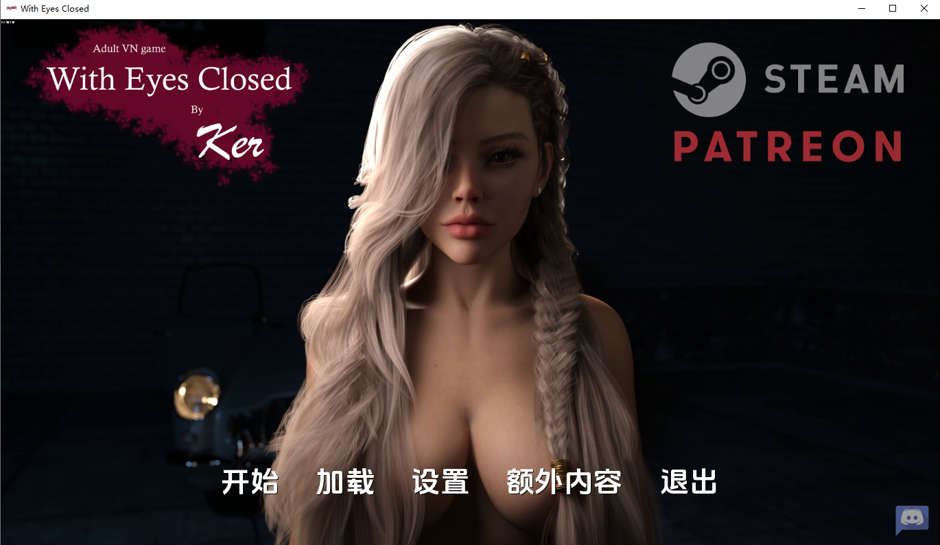 闭上眼睛 闭着眼睛 With Eyes Closed 2 Ch.9 双端 汉化版 预览图