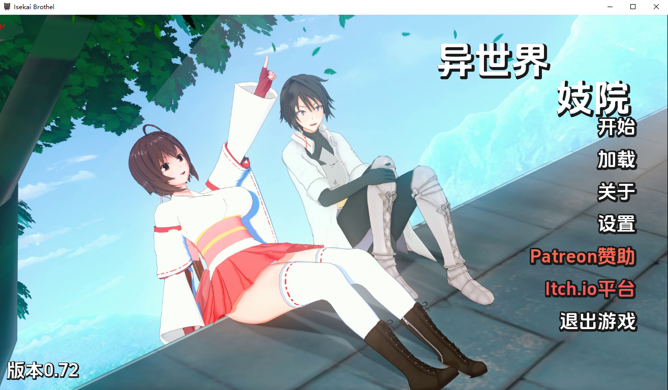 伊势海妓院 异世界妓院 Isekai Brothel v0.72 双端 汉化版 预览图