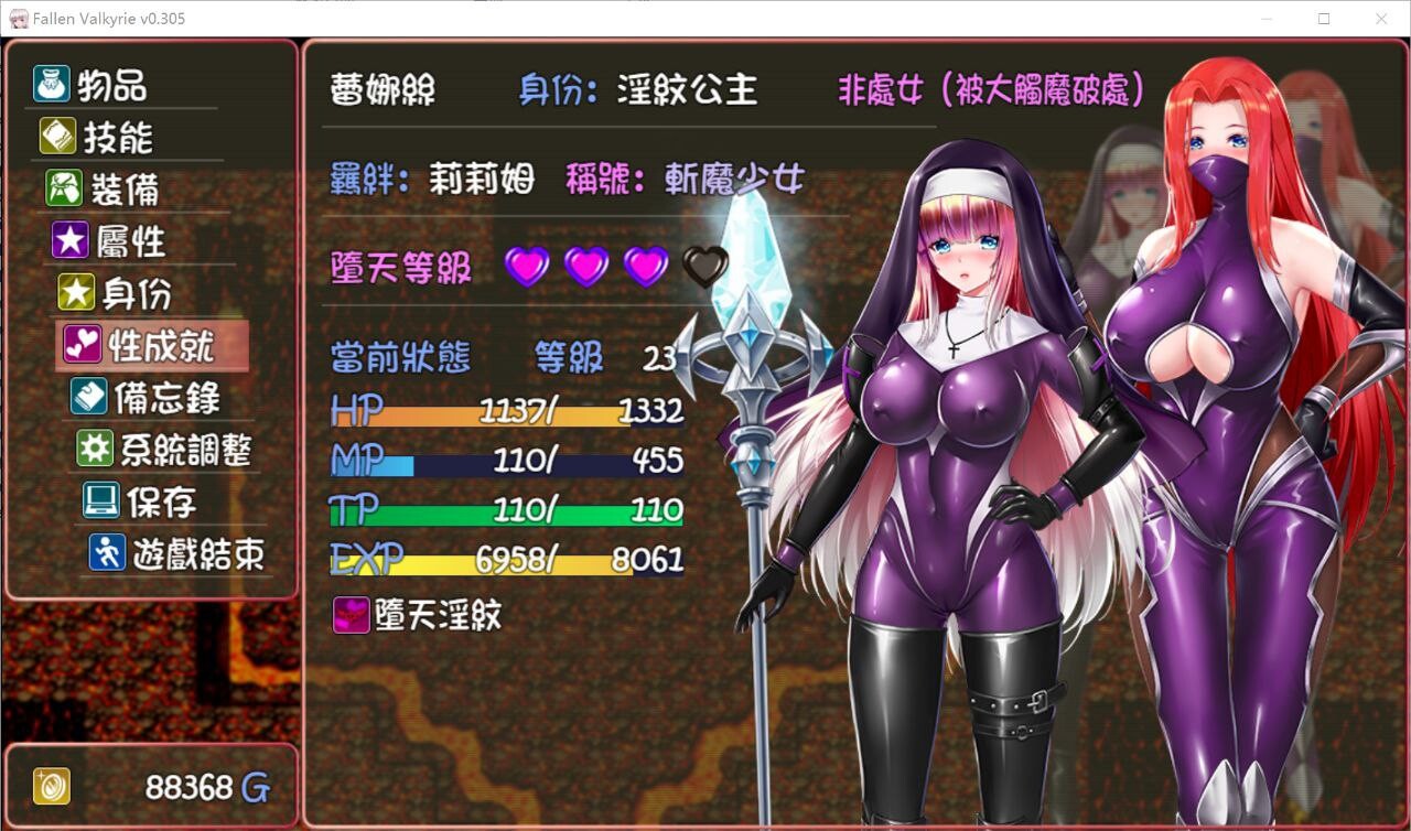堕天女武神0.v0.415 PC端 官中版 预览图