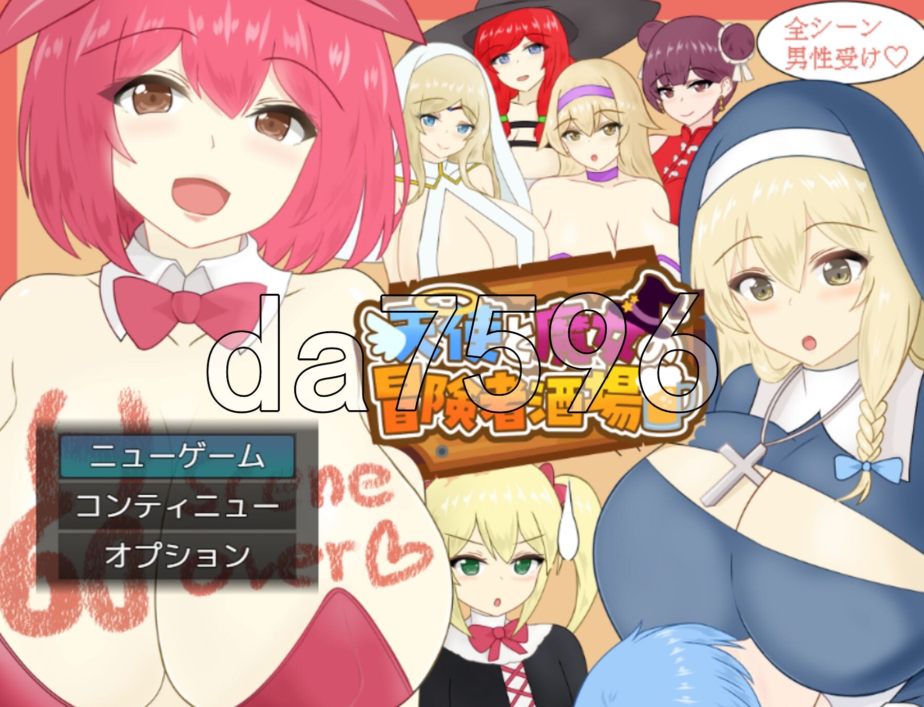 天使与魔女的冒险者酒馆 天使と魔女の冒険者酒場 v1.0.5 PC端 AI汉化版 预览图