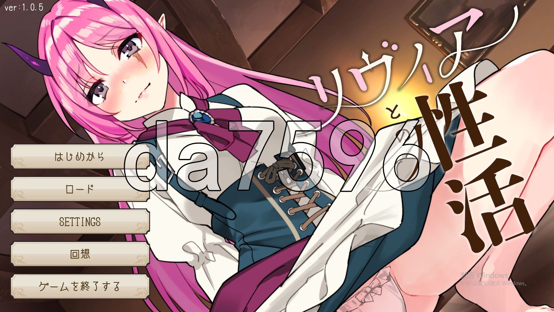 与莉薇娅的亲密生活 リヴィアとの性活 Live2D×フルボイス v1.05 双端 日文原版 预览图