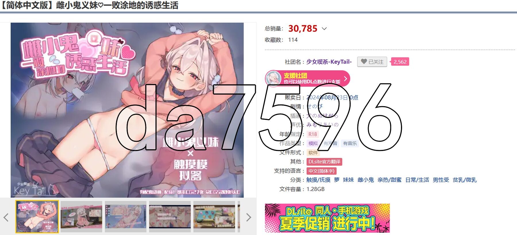 雌小鬼义妹♡一败涂地的诱惑生活 メ○ガキ義妹 負け負け誘惑性活 Ver2.01 官方中文版 PC端 官中版 预览图