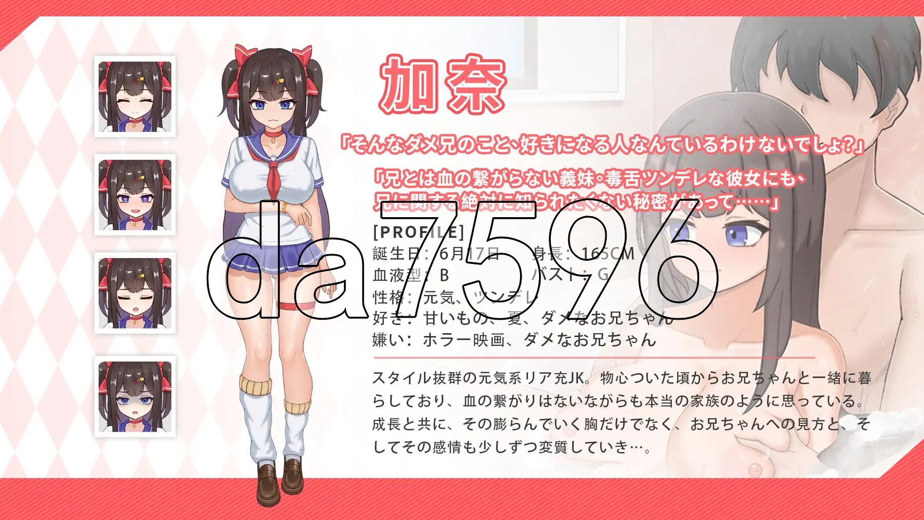 与傲娇妹妹的治愈日常 ツンデレ妹と私の癒しの日常 ver1.0.3 双端 官中版 预览图