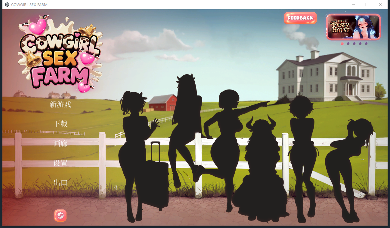 奶娘题材农场 COWGIRL SEX FARM v1.0 官方中文版 PC端 官中版 预览图