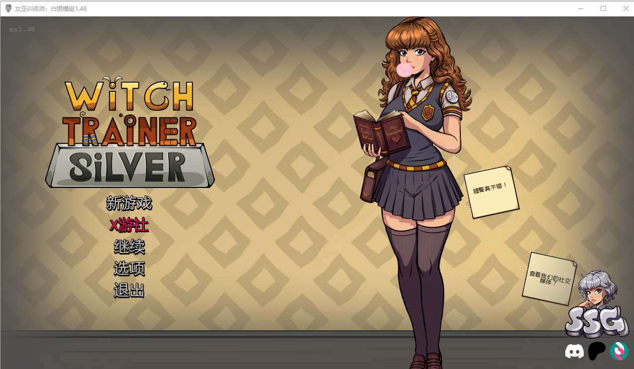 女巫训练师：白银模组1.v1.48 双端 汉化版 预览图