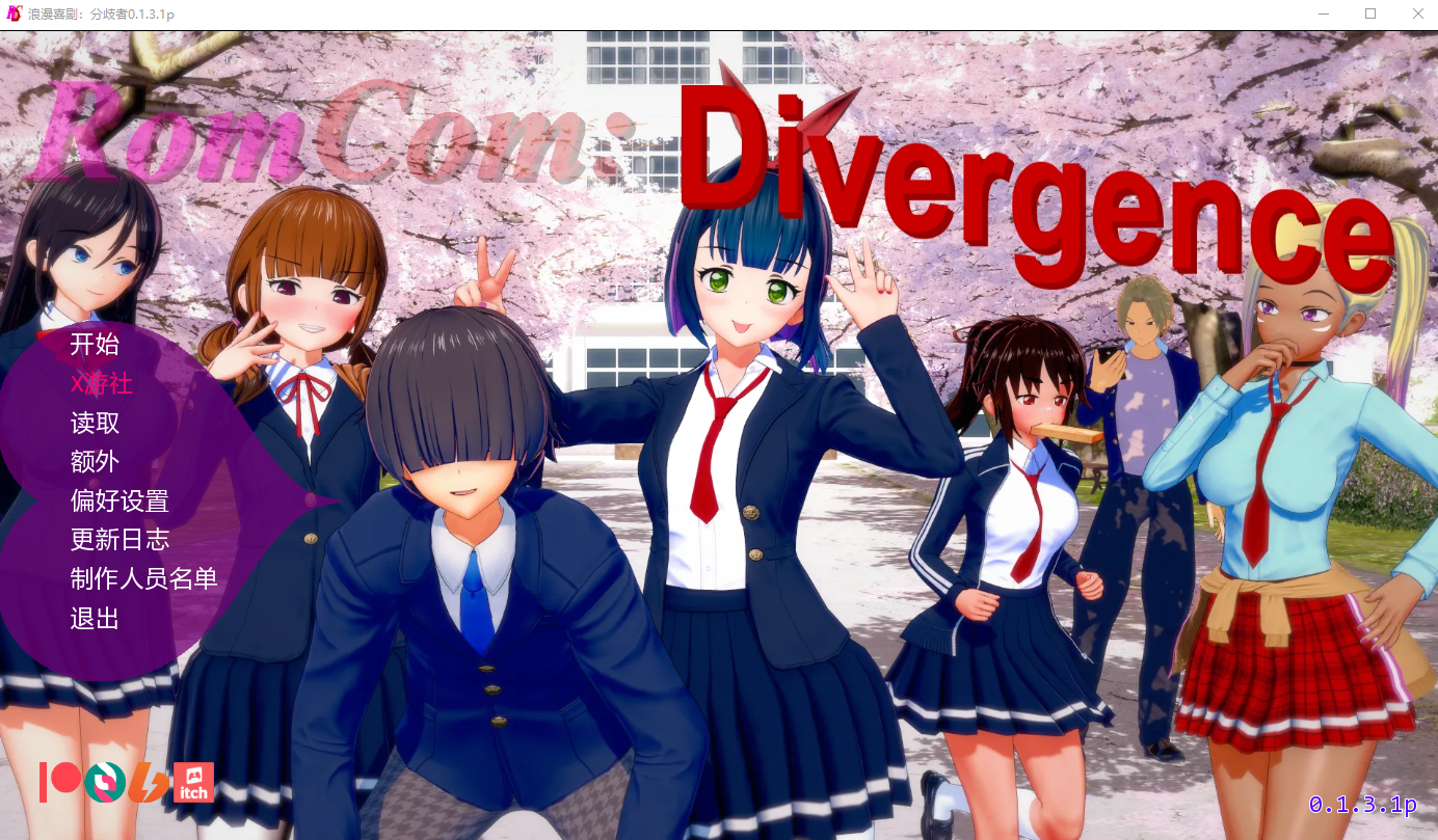 浪漫喜剧：分歧者 RomCom Divergence v0.1.3.1p 双端 AI汉化版 预览图