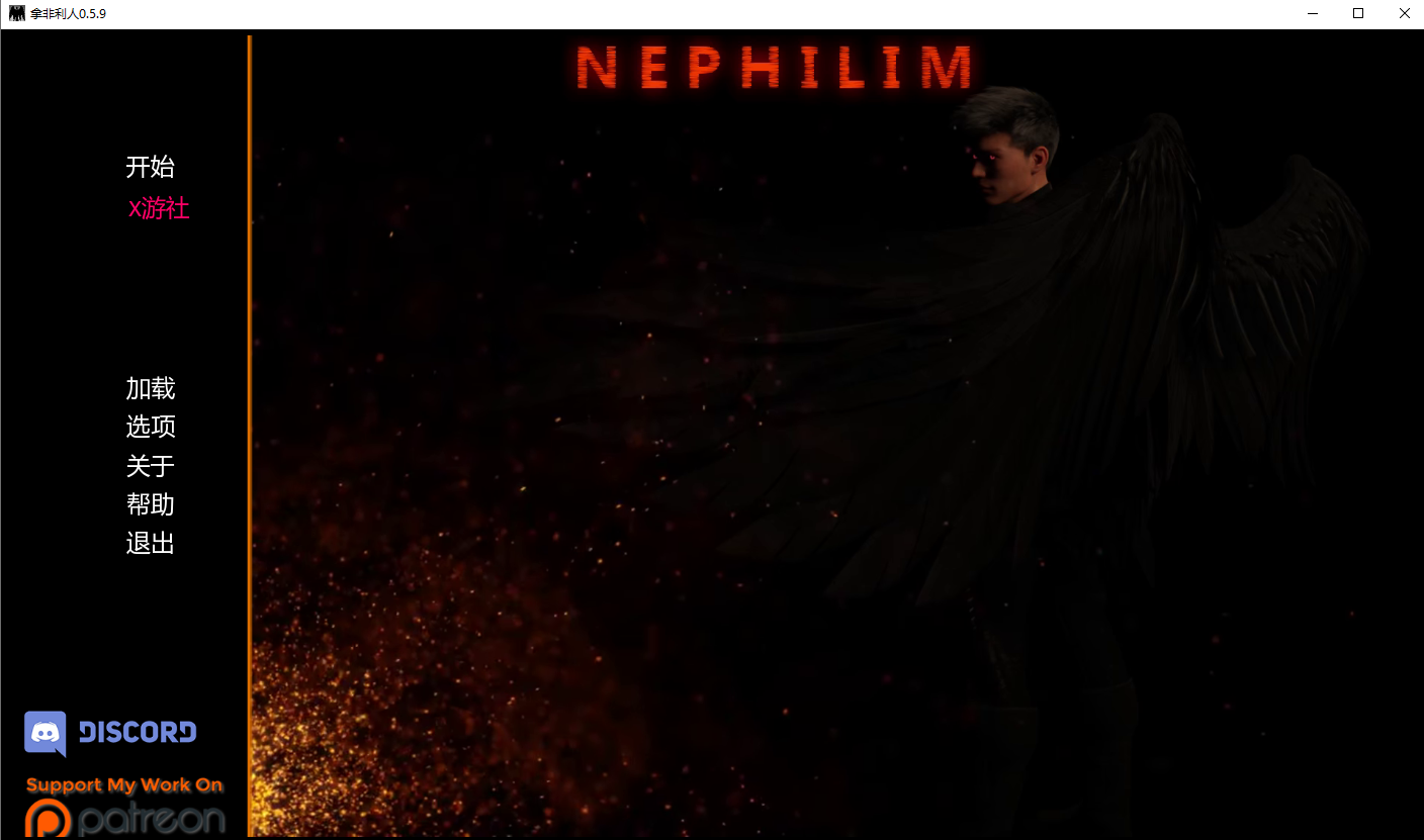拿非林人 奈非利姆 Nephilim v0.5.9 双端 汉化版 预览图