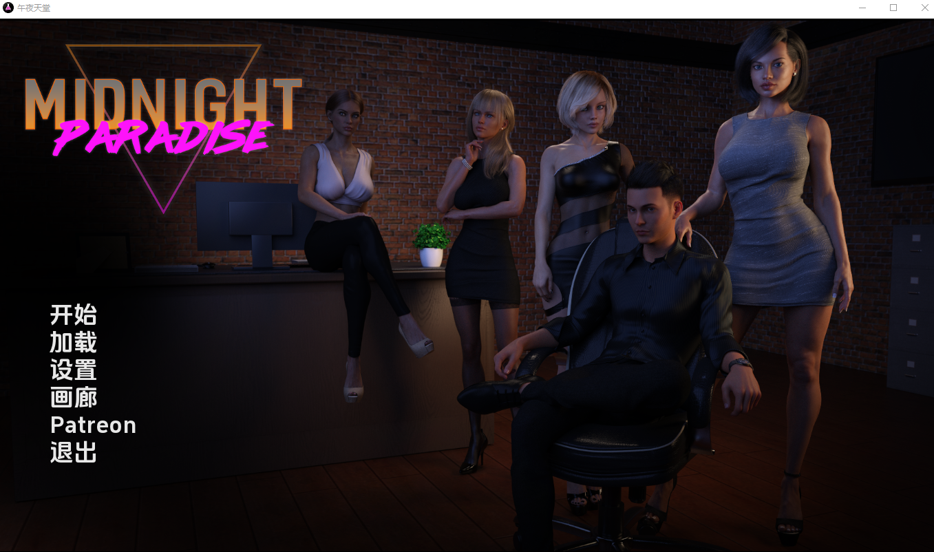 午夜天堂 Midnight Paradise v1.1 Elite 双端 汉化版 预览图
