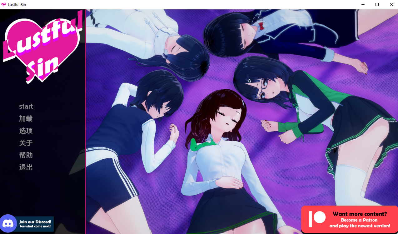 色欲之罪 迷宫之罪 Lustful Sin v0.8.6 双端 汉化版 预览图
