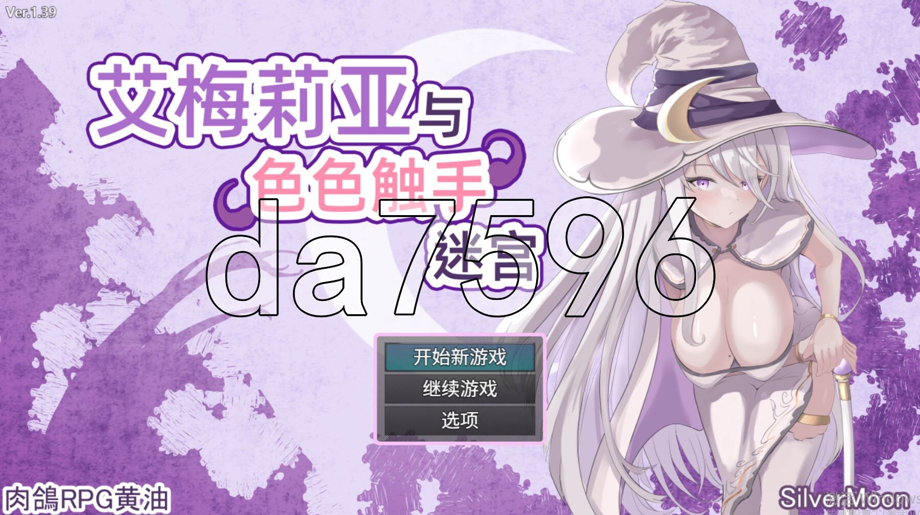 艾梅莉亚与色色奇幻互动迷宫 Amelia and the Erotic Tentacle Trap Dungeon V1.39 Steam官中高清版 PC端 官中高清完整版 预览图