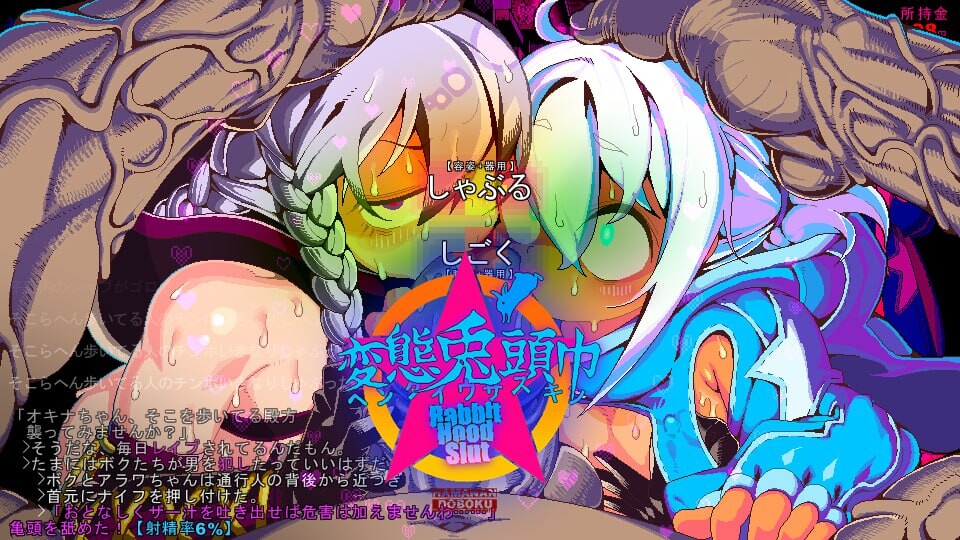 变态兔头巾 HENTAI RABBIT HO PC端 汉化版 预览图