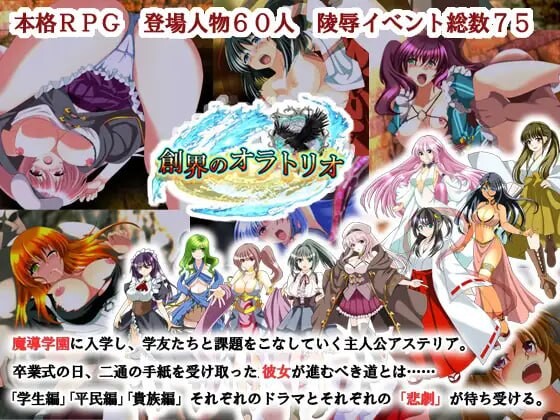 创世圣咏 創界のオラトリオ v1.1 PC端 汉化版 预览图