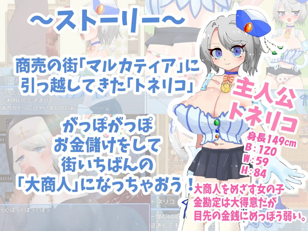 梣树加油Go！Go！商人生活 トネリコのゴー！ゴー！商人ライフ v1.0.6 PC端 汉化版 预览图