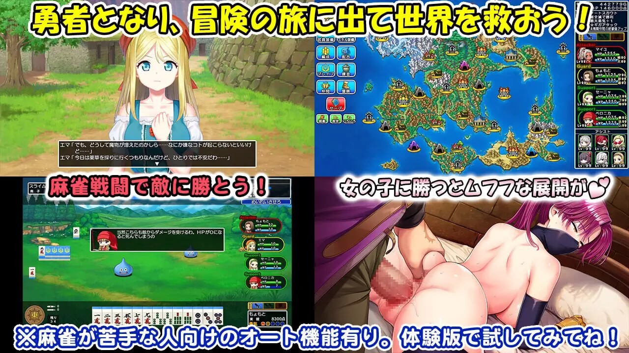 龙麻将新娘 Dragon Mahjongg Bride v1.0.3 PC端 日文原版 预览图