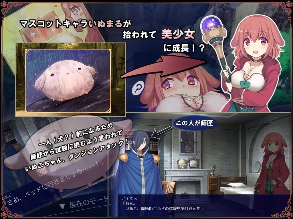 小狗是见习魔女 いぬこちゃんは見習い魔女 v2.0.3 PC端 汉化版 预览图