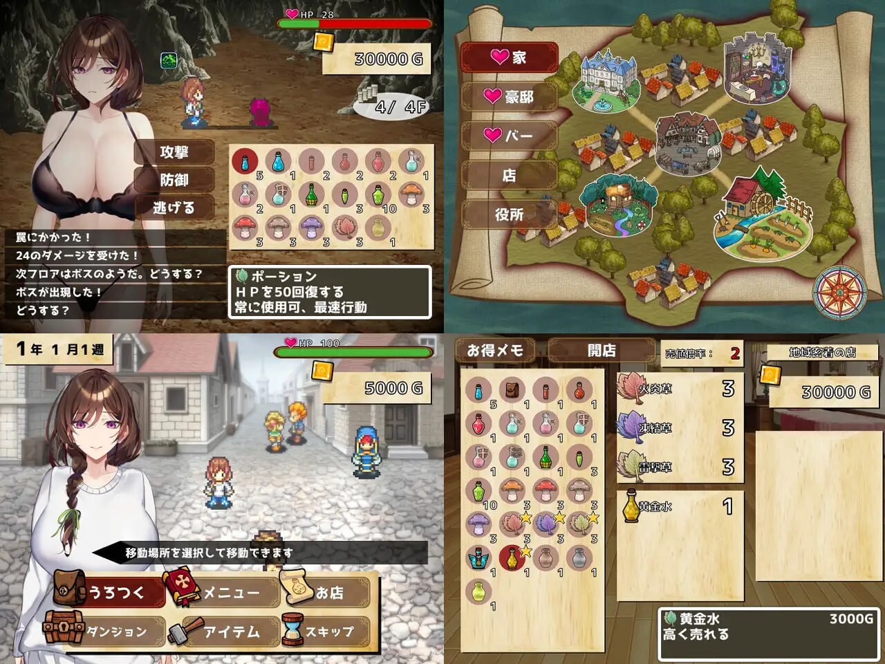 去道具店吧 アイテム屋でイこう v1.0端日文原版 PC端 预览图