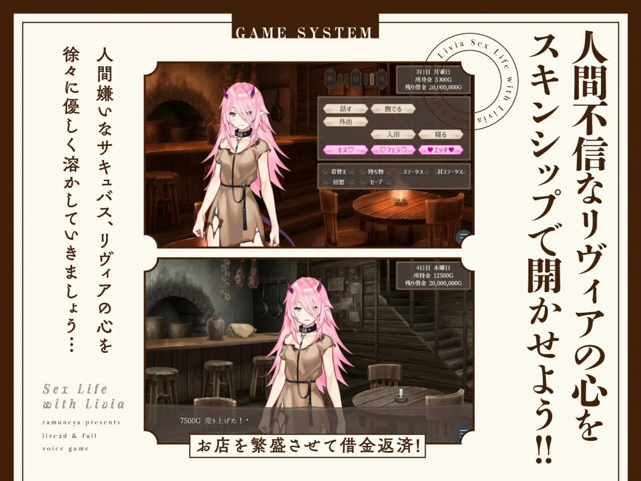 与莉维亚的婚后性活 Live2D×全语音 リヴィアとの性活 Live2D×フルボイス 安卓端 日文原版 预览图