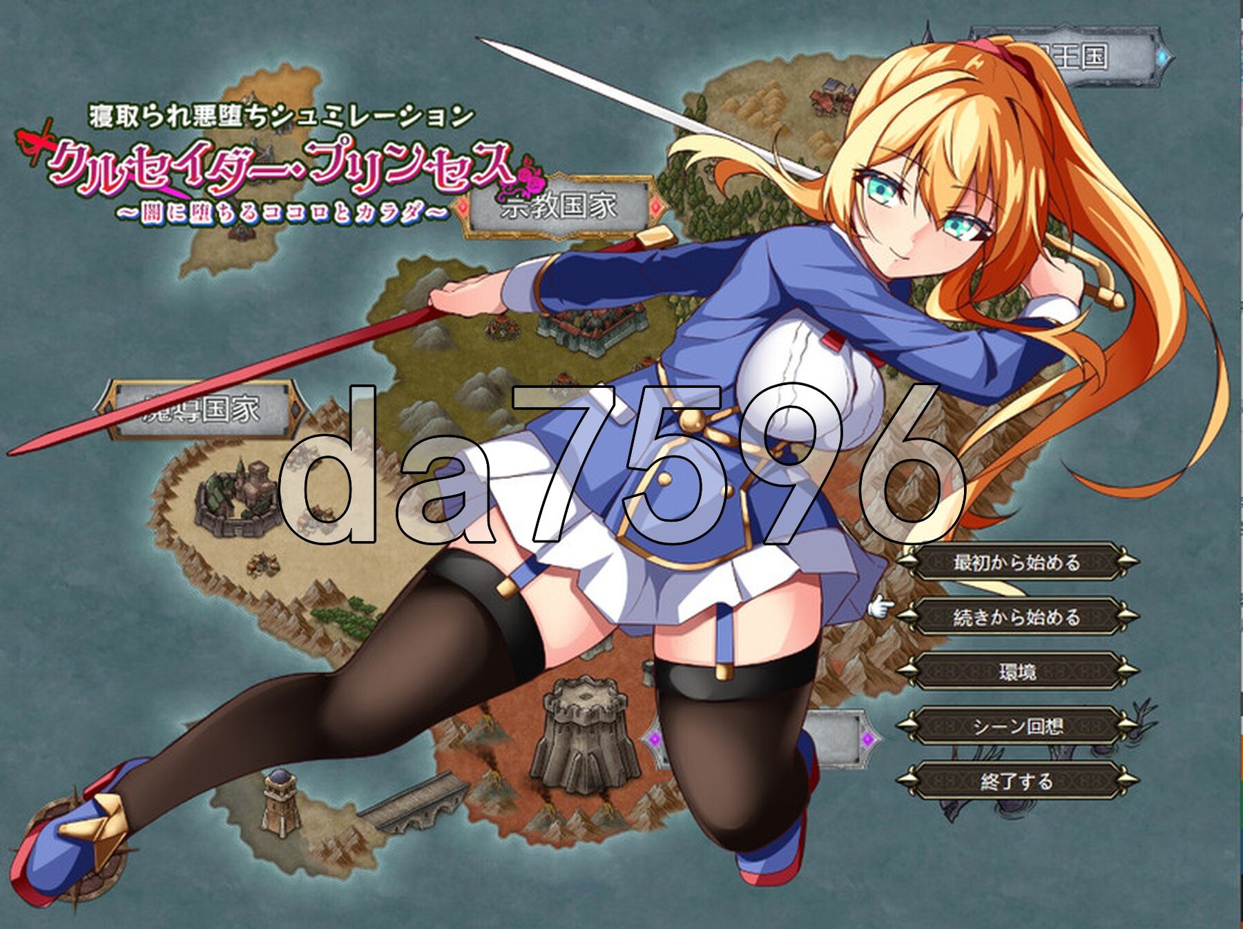 女武神公主～堕入黑暗的身心～ クルセイダー・プリンセス～闇に堕ちるココロとカラダ～ V1.01 PC端 AI汉化版 预览图
