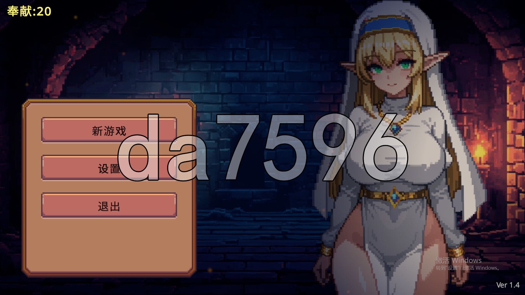 地牢誓约 Dungeon Devotion v1.4 官中步兵版 PC端 官中高清完整版 预览图
