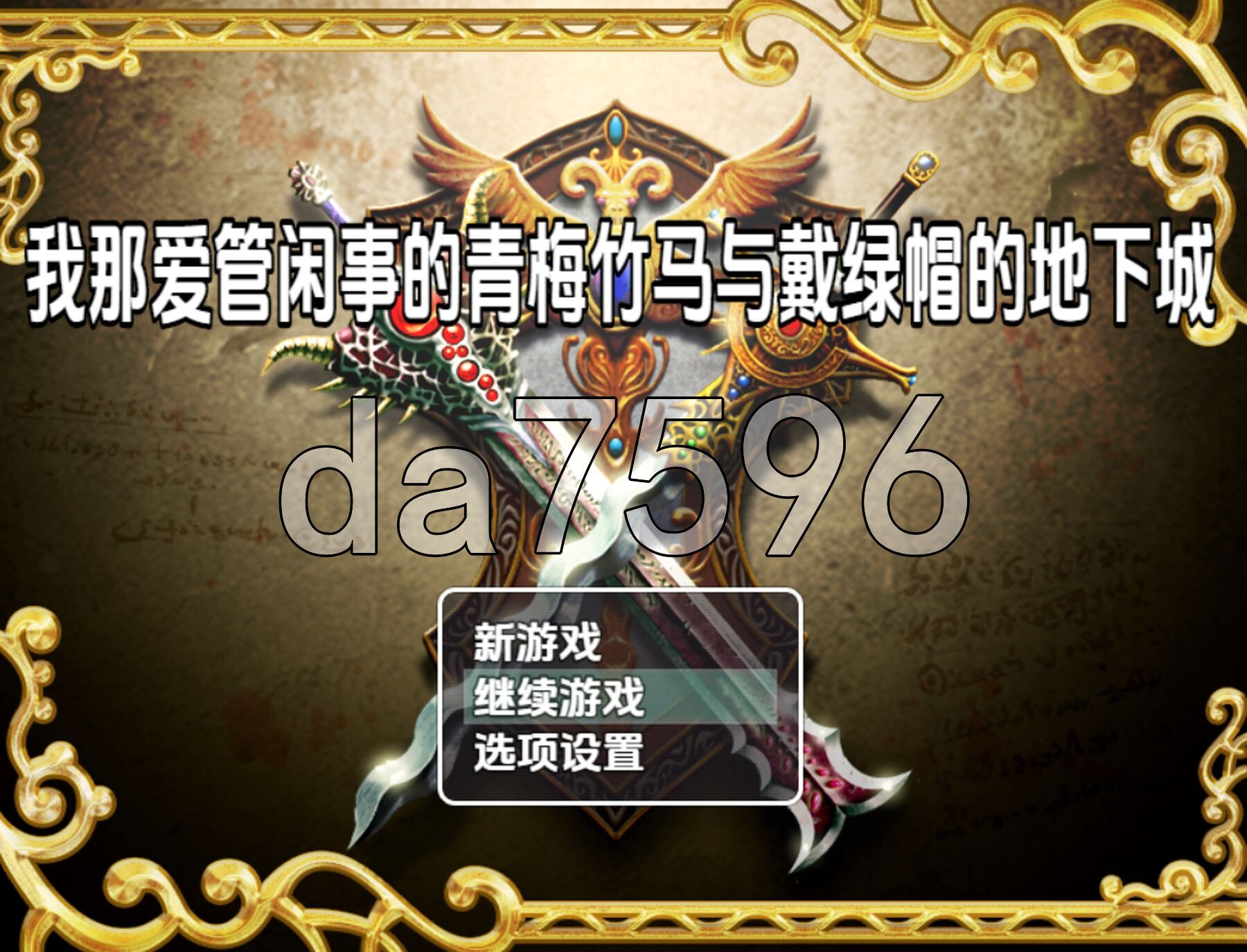 我的青梅竹马和NTR地牢 v1.0 双端 AI汉化完整版 预览图