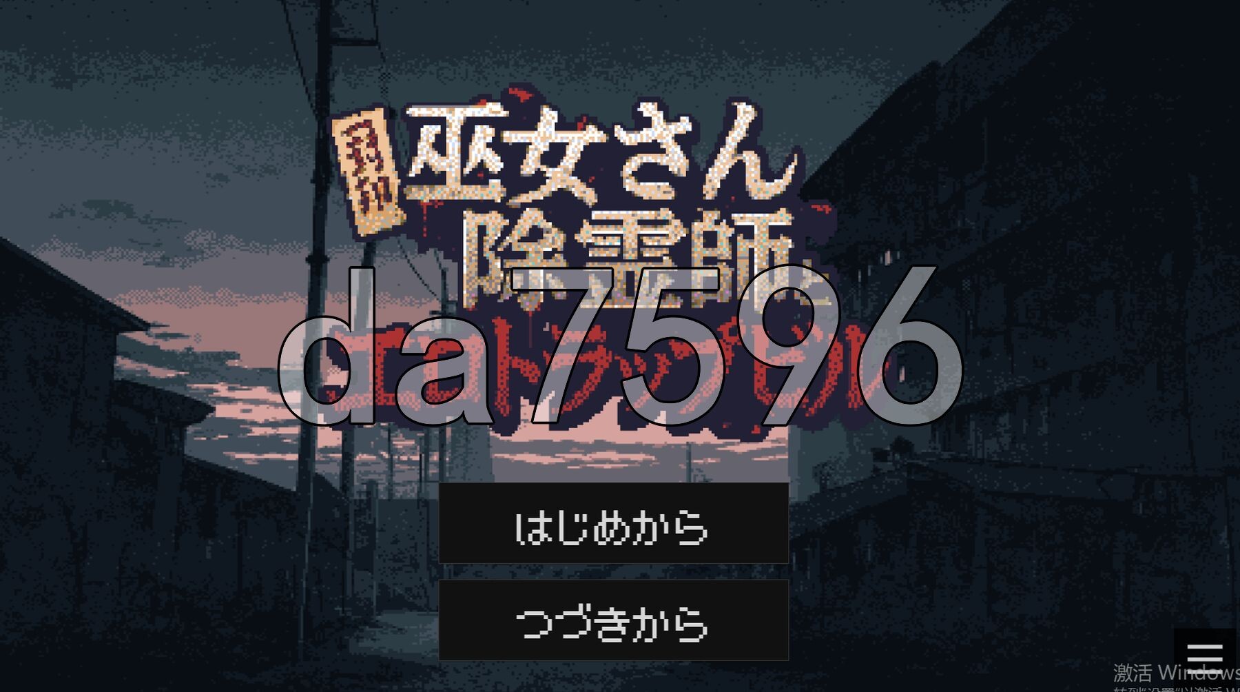 巫女除灵师与剧情陷阱大楼巫女さん除霊師と剧情トラップビル v1.0.1 PC端 AI汉化完整版 预览图