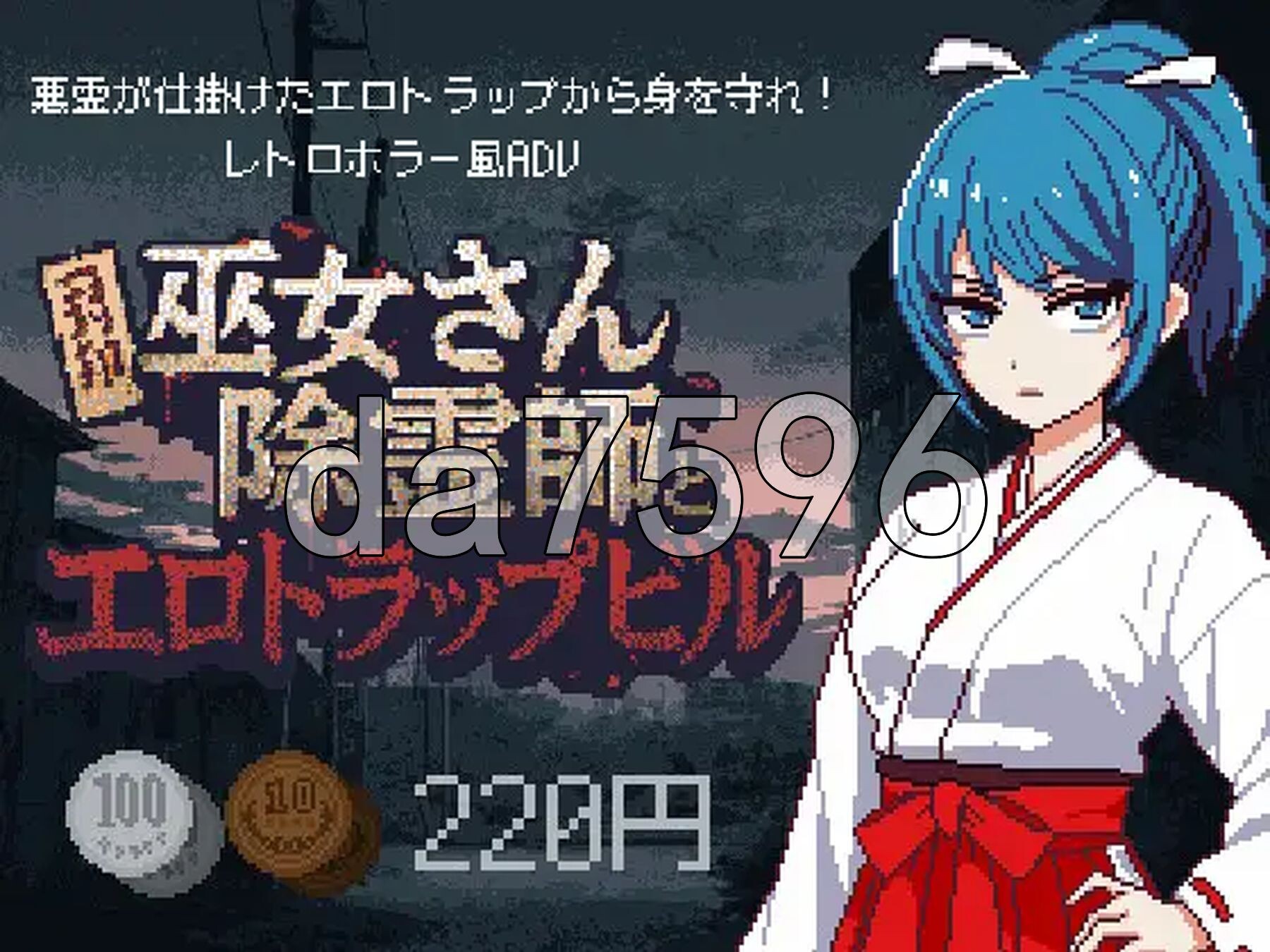 巫女除灵师与剧情陷阱大楼巫女さん除霊師と剧情トラップビル v1.0.1 PC端 AI汉化完整版 预览图