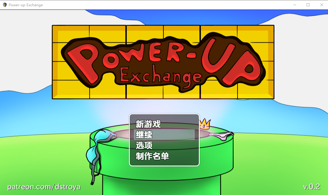 能力提升兑换v0.2 双端 汉化版 预览图