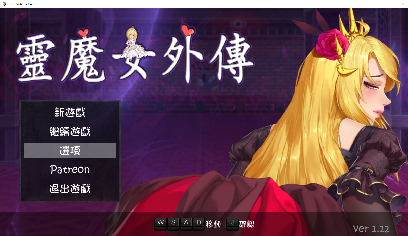 灵魔女外传 Spirit Witch's Gaiden V1.12 官方中文步兵版 PC端 官中步兵 预览图