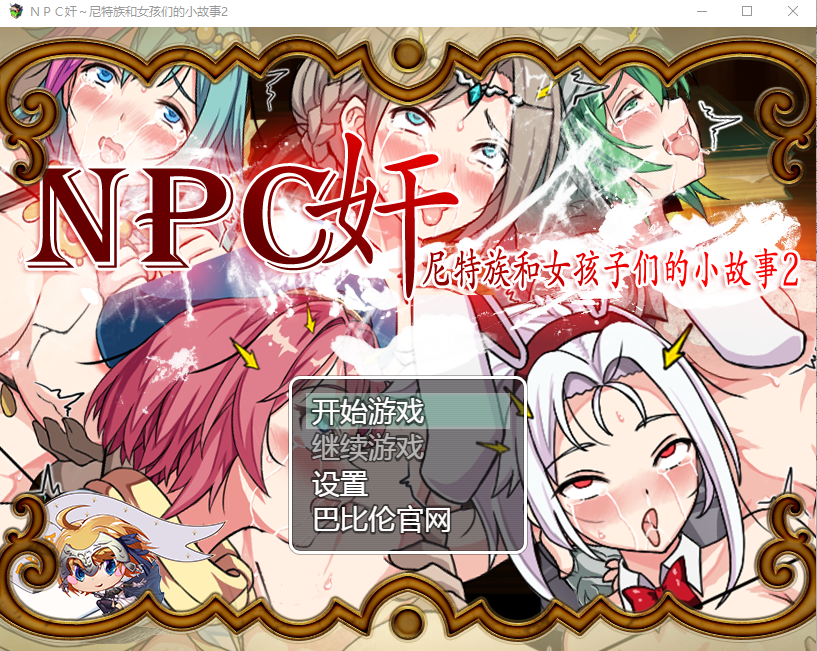 2代！V1.9 双端 汉化版 预览图