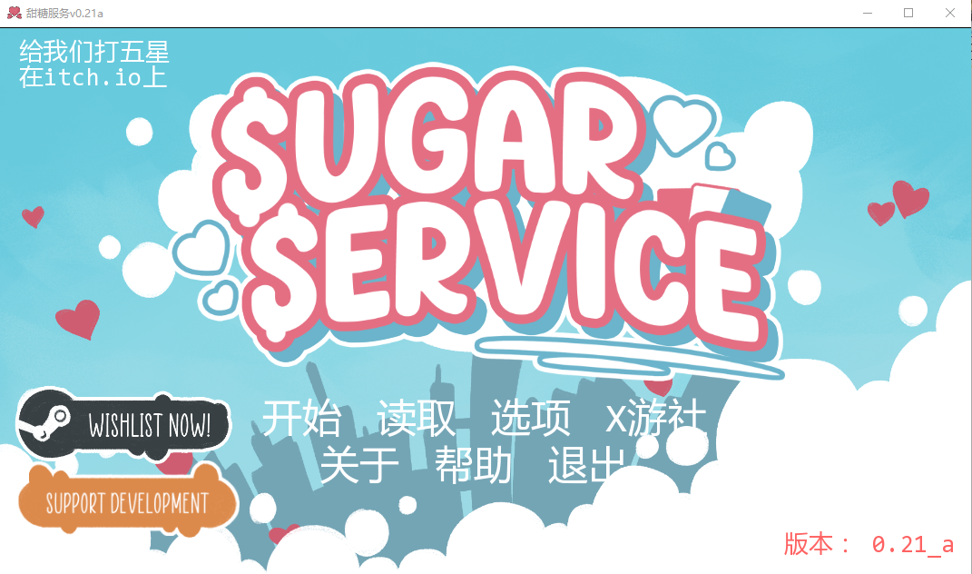 糖业服务 Sugar Service v0.21a 双端 汉化版 预览图