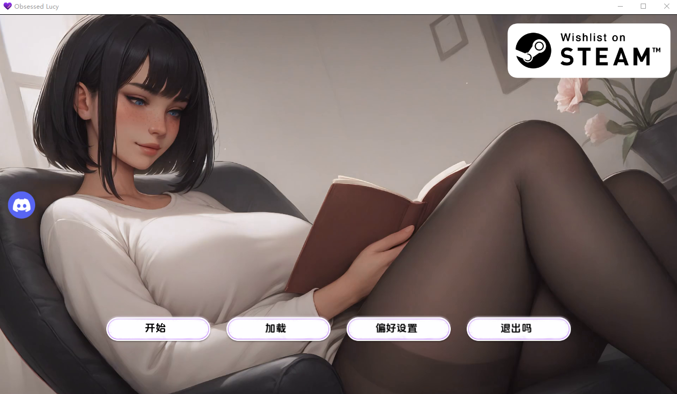痴迷的露西 Obsessed Lucy Update2 双端 AI汉化版 预览图
