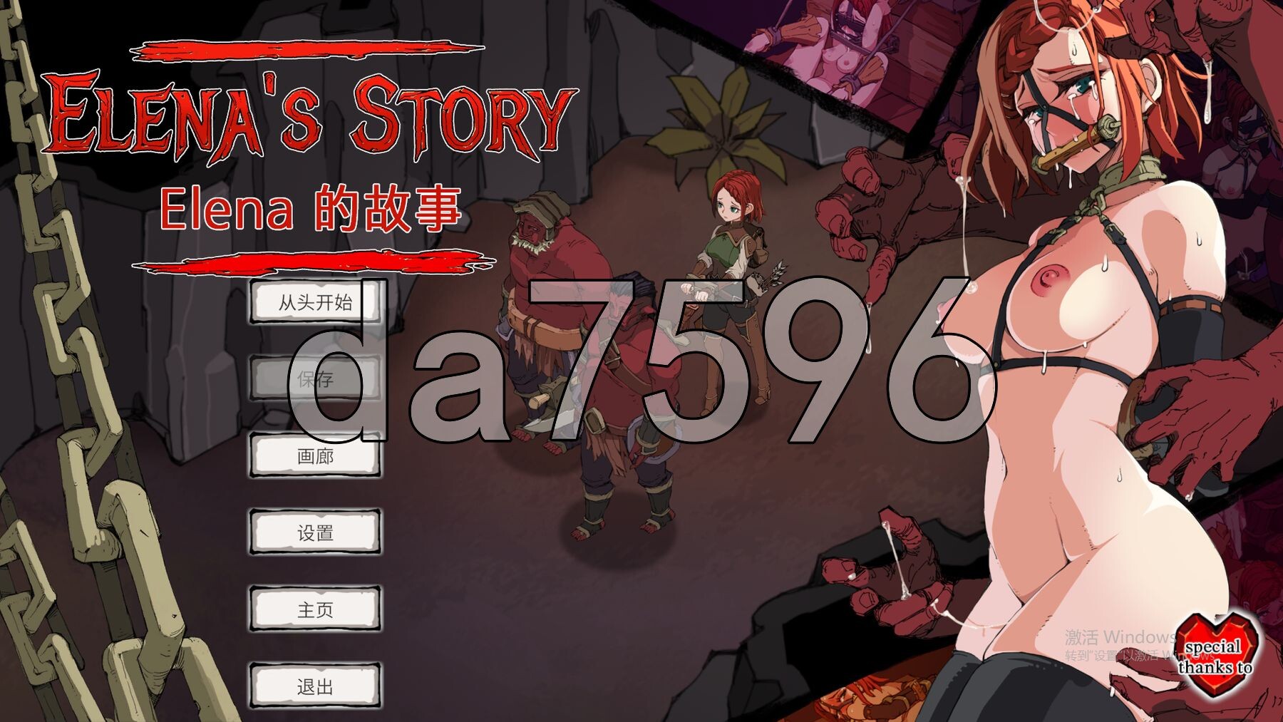 埃琳娜的故事 エレナの物語 V1.6 PC+安卓 双端 官中步兵 预览图