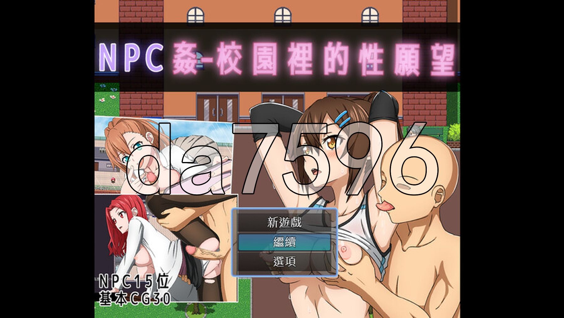 校园里的性愿望 N PC端 官中版 预览图