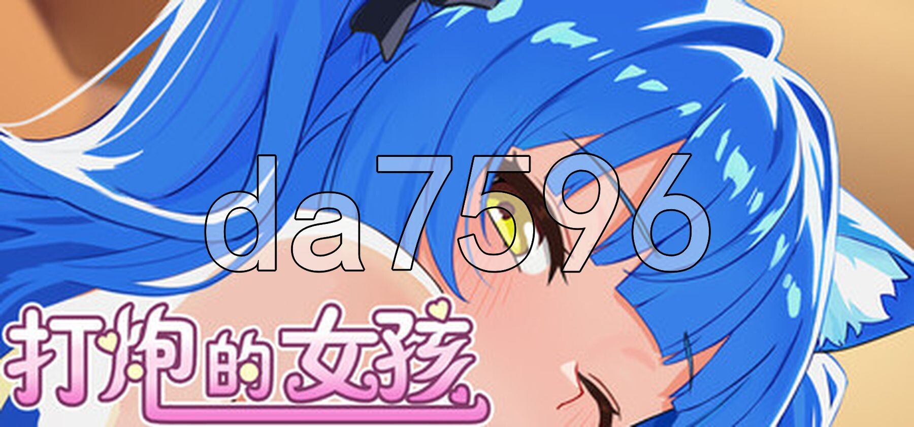 亲密行为的女孩 Fire in the girl V1.0.0 STEAM官中版 PC端 预览图