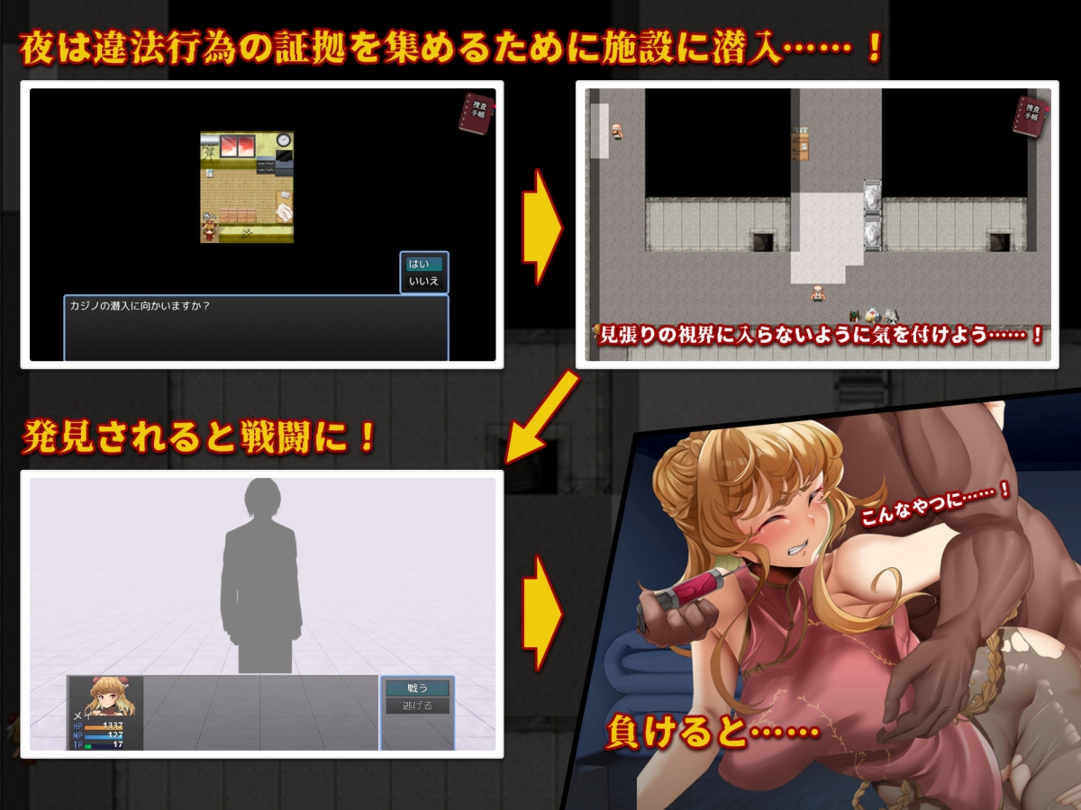 特対4班カガリ メイの潜入捜査 ～違法ドラック摘発せよ～ 内嵌AI汉化版 双端 预览图