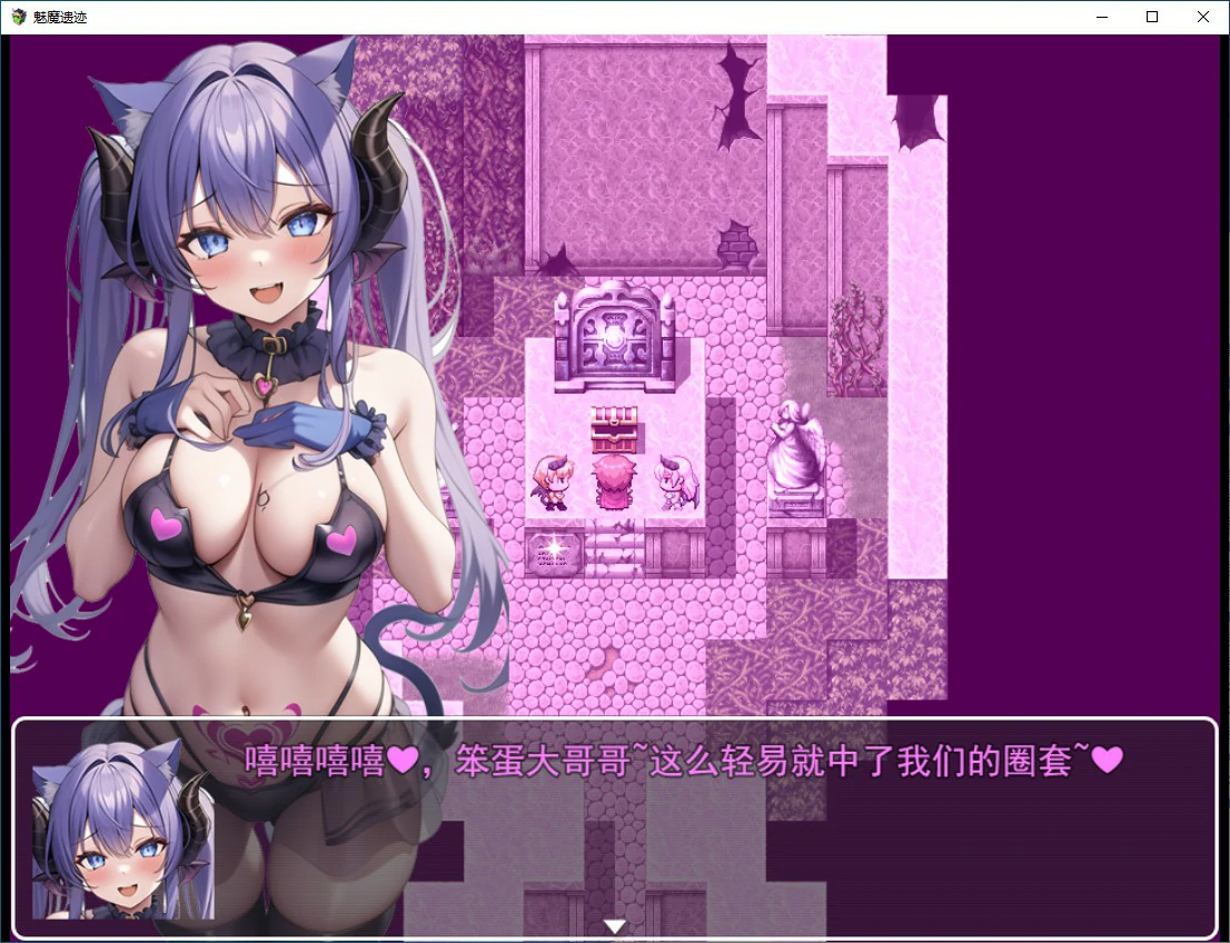 魅魔遗迹 Ver25.10 PC端 官中步兵 预览图