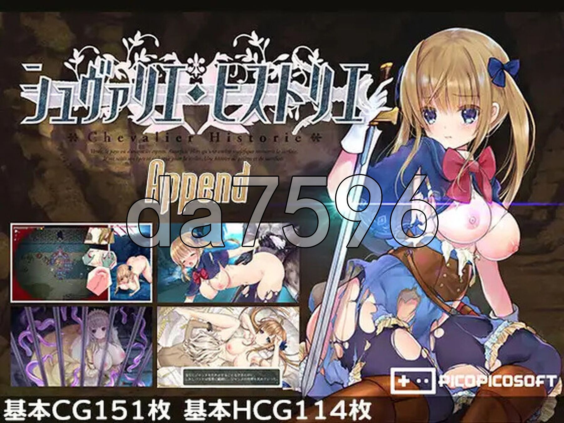 少女骑士救主记 シュヴァリエ・ヒストリエ V2.02 STEAM官中版+全DLC PC端 预览图