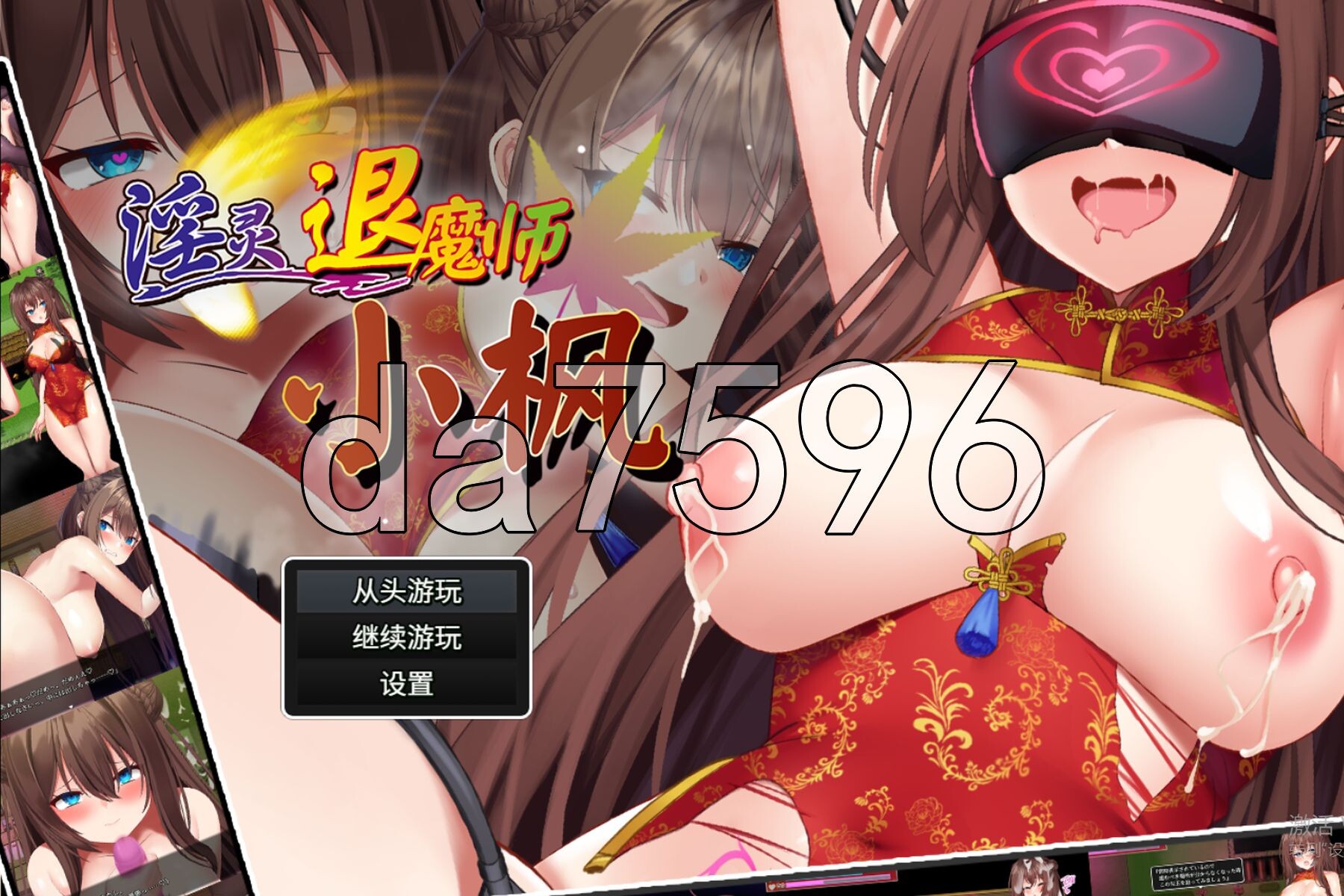 淫灵退魔师小枫淫霊退魔師カエデ v1.05官方中文高清版 PC端 官中高清完整版 预览图