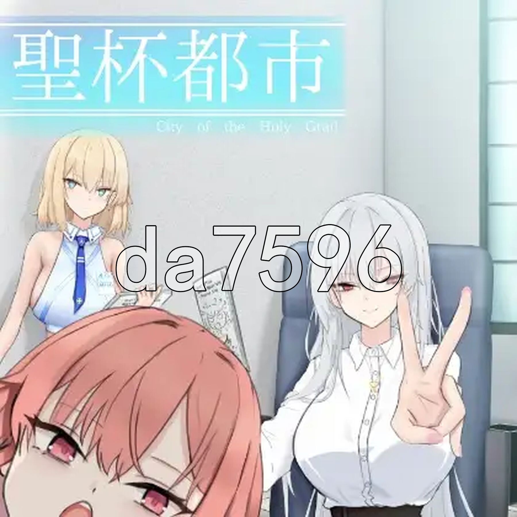 圣杯都市 聖杯都市 v1.0.3 PC端 AI汉化完整版 预览图