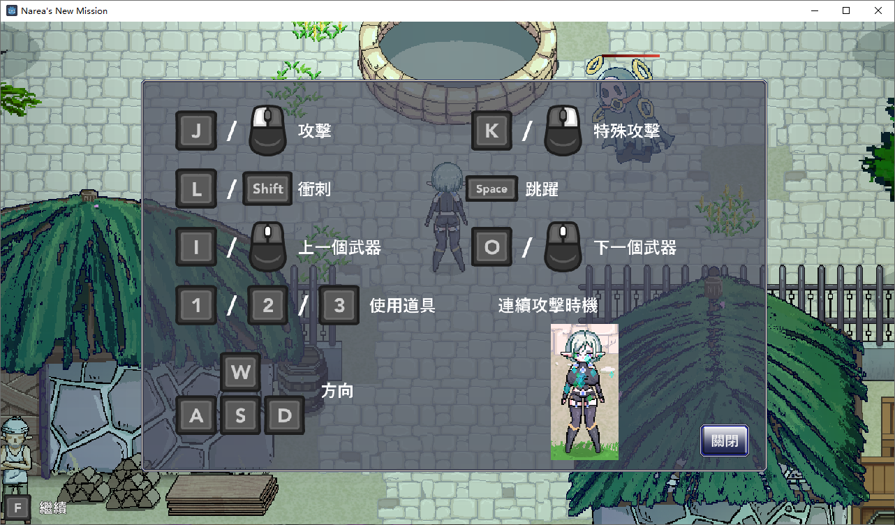 娜莉亚的新任务 Narea's New Mission v1.7 STEAM官方中文版 PC端 官中版 预览图