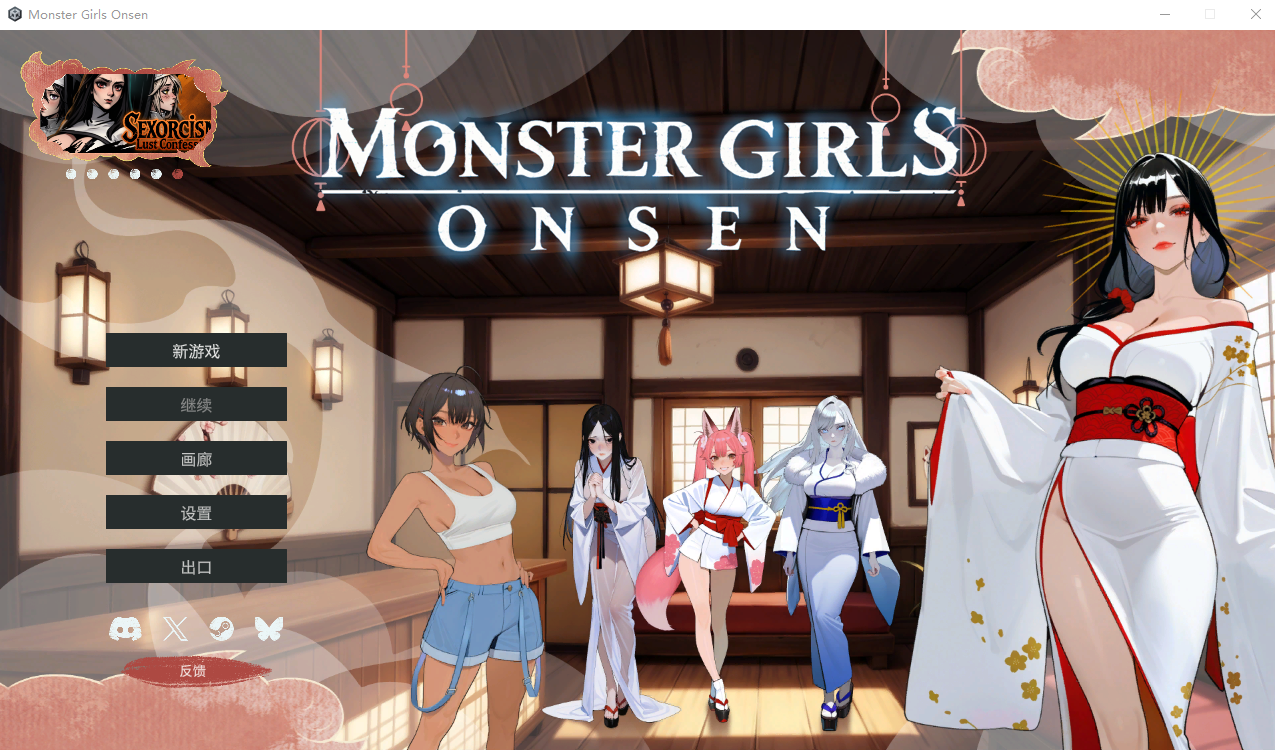 魔物娘温泉 Monster Girls Onsen v1.0 PC端 官中高清版 预览图