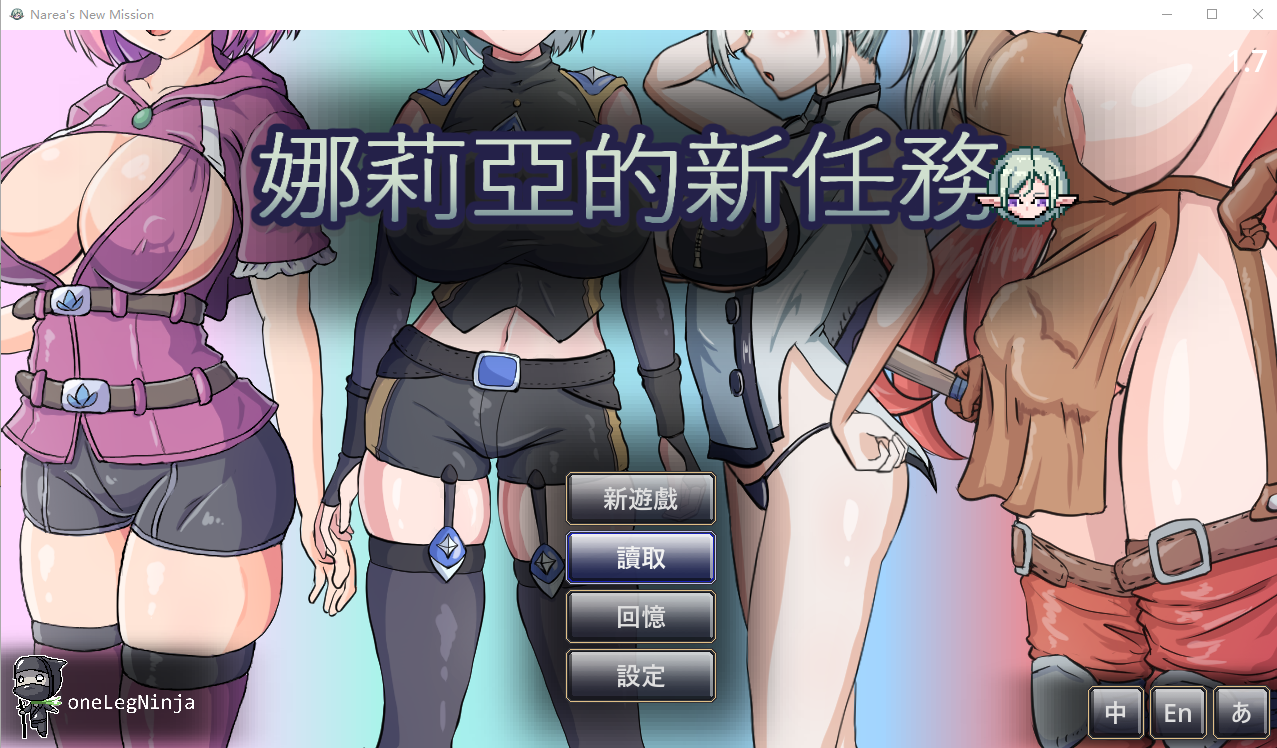 娜莉亚的新任务 Narea's New Mission v1.7 STEAM官方中文版 PC端 官中版 预览图