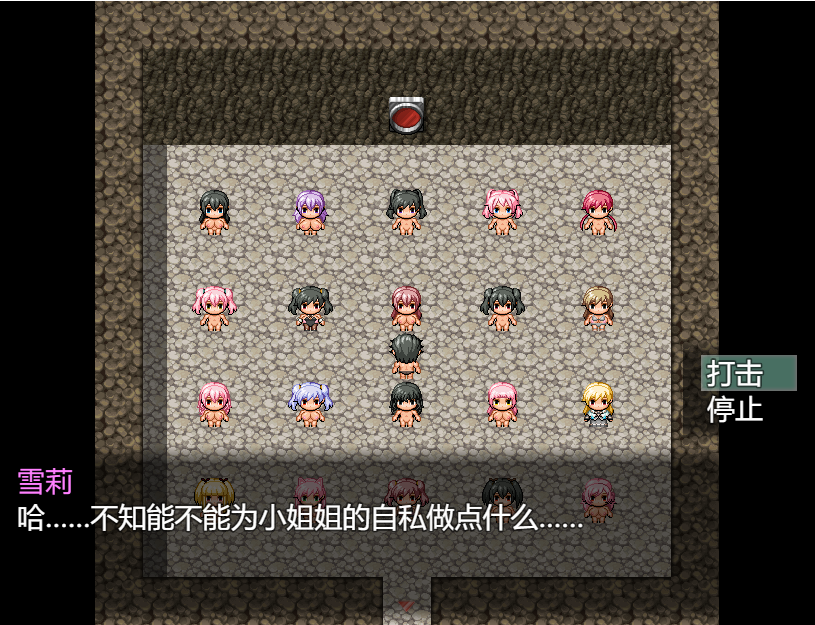 NPC歼~转生到未完成的世界云翻汉化版汉化完整版 PC端 预览图