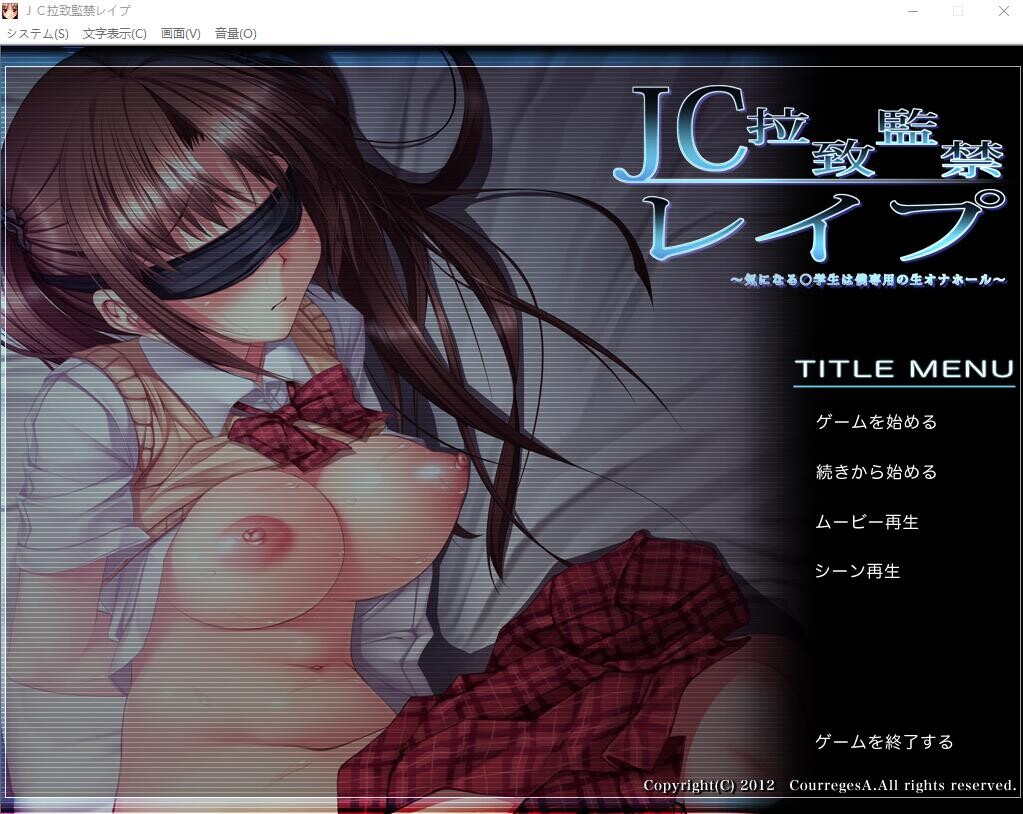 JC被绑架监禁强O~引起兴趣的〇学生成为我专属的绒布球 PC端 AI汉化版 预览图