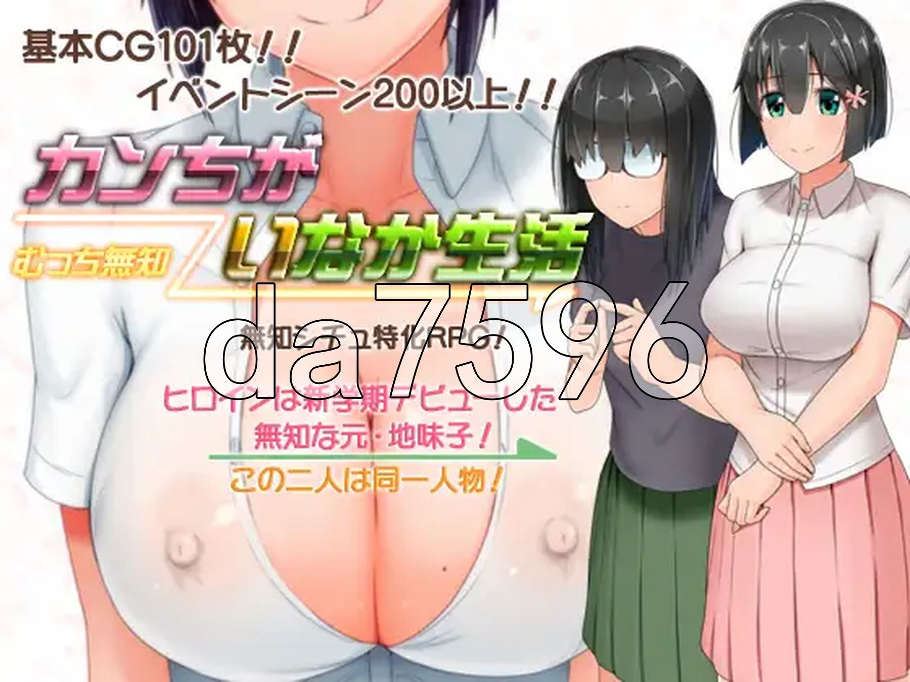 懵懂少女惠子 むっち無知 カンちがいなか生活 V2.0 STEAM官中版+全DLC-本篇-里篇+旅行篇+后日谈 PC端 预览图