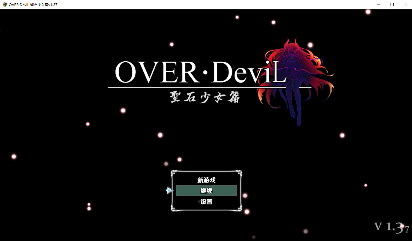 圣石传说 OVERDeviL：V1.037 双端 AI汉化版 预览图